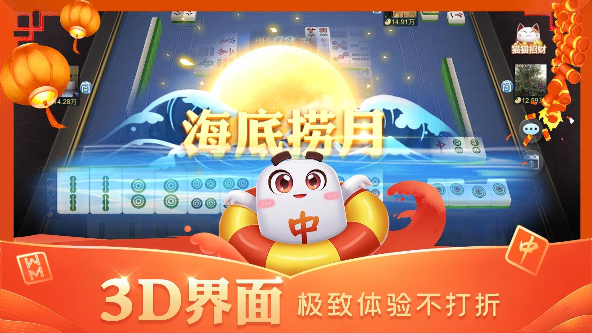 指尖四川麻将vivo版本