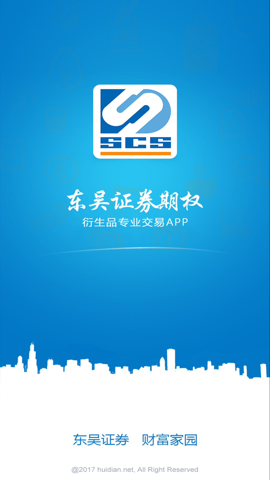 东吴证券期权app