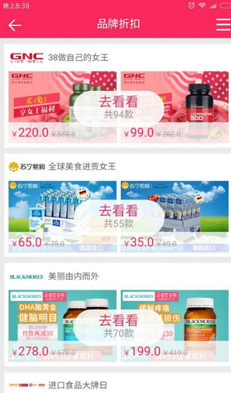 千百惠旗舰店app下载