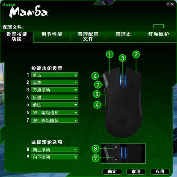 雷蛇曼巴眼镜蛇精英版驱动