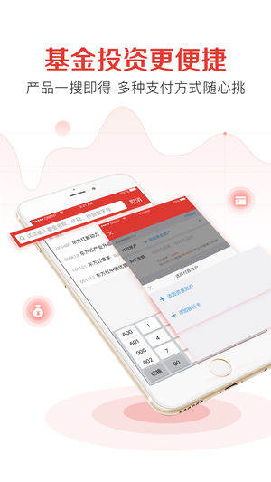 东方证券同花顺手机版