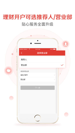 东方证券同花顺手机版