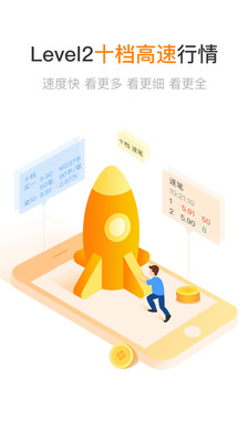 东方证券同花顺手机版