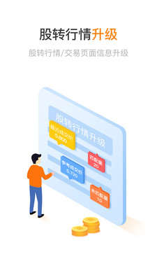 东方证券同花顺手机版