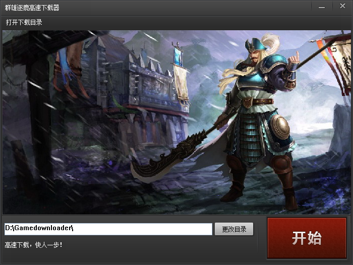 起凡群雄逐鹿官方下载