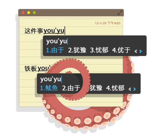 搜狗拼音输入法 for Mac