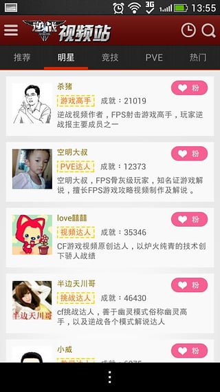 爱拍逆战视频站app下载