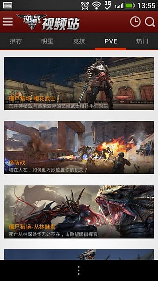 爱拍逆战视频站app下载