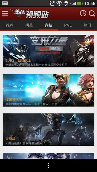 爱拍逆战视频站app下载