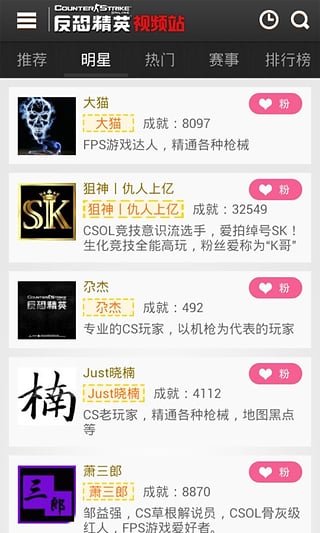 反恐精英爱拍视频站app