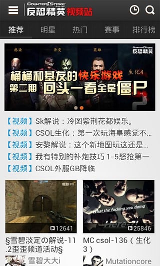 反恐精英爱拍视频站app