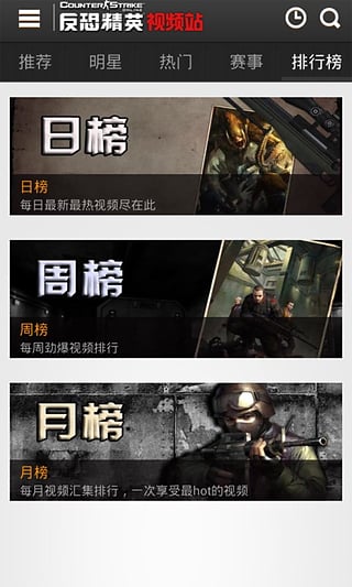 反恐精英爱拍视频站app