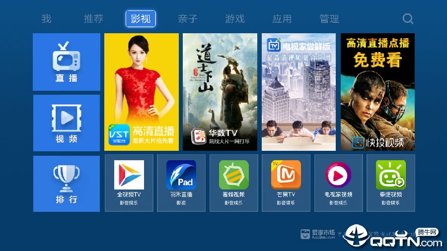 爱家市场tv版下载