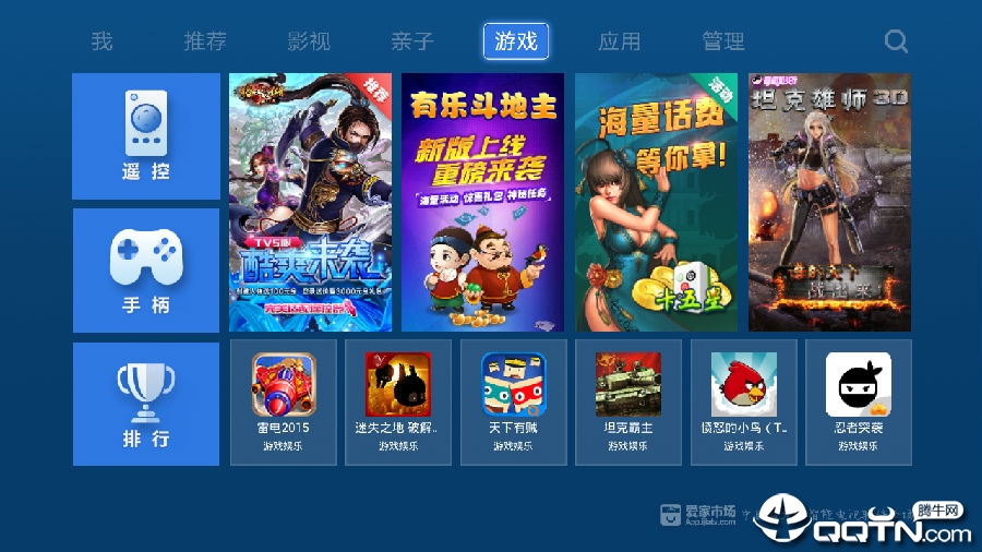 爱家市场tv版下载