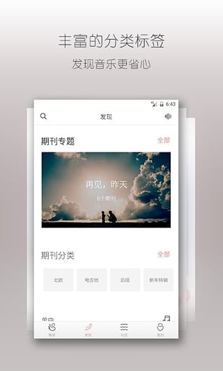 落网app下载