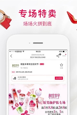 折800天天特价app