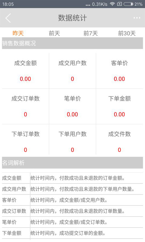 丰收购商户版最新版