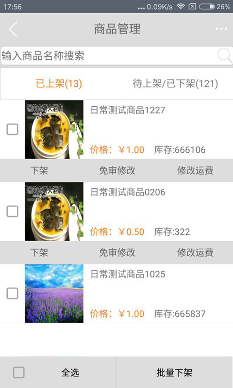丰收购商户版最新版