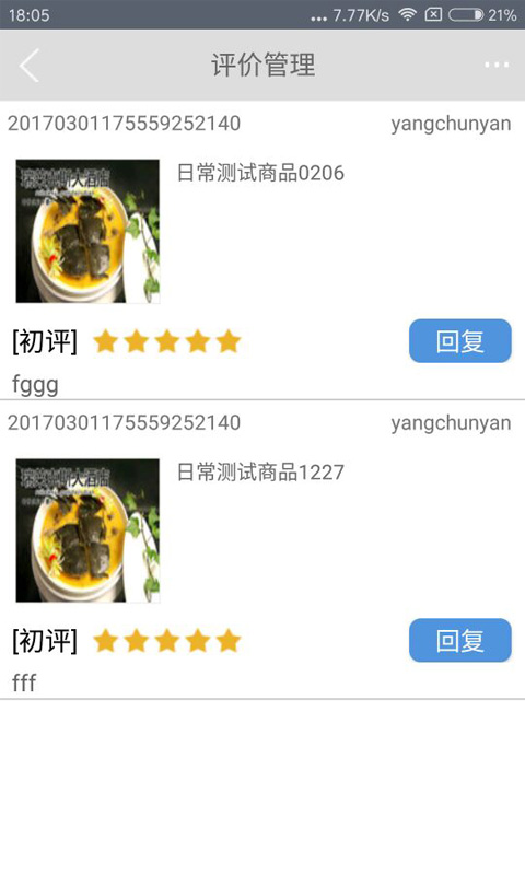 丰收购商户版最新版