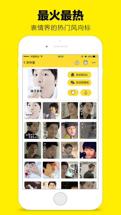 表情集市安卓版