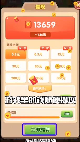 全民大冒险红包版