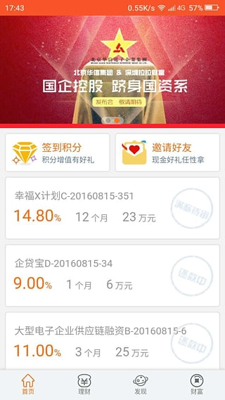 拉拉财富App下载