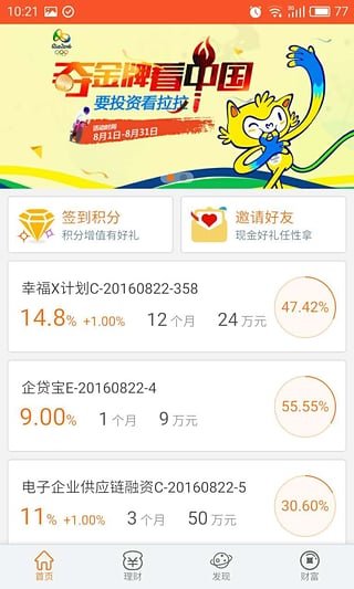 拉拉财富App下载