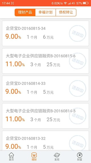 拉拉财富App下载