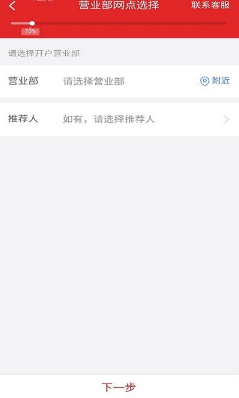 金元证券开户软件下载