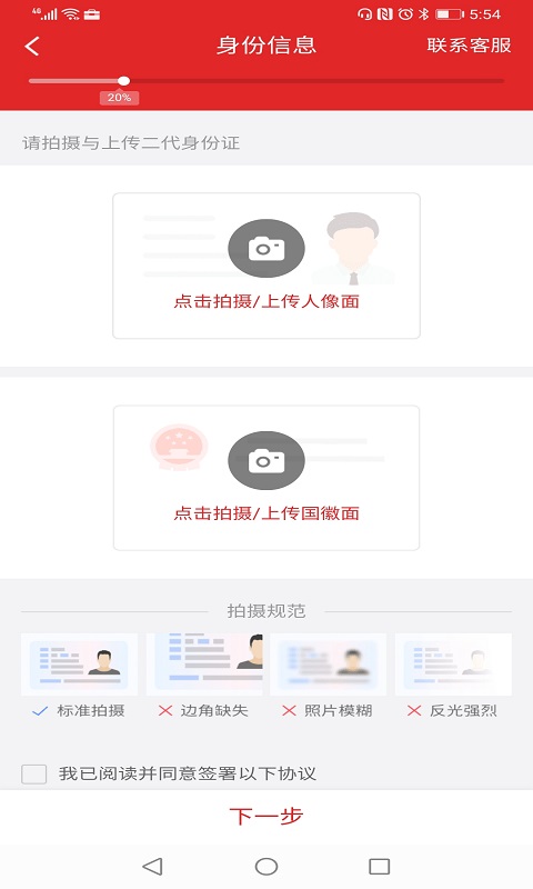 金元证券开户软件下载