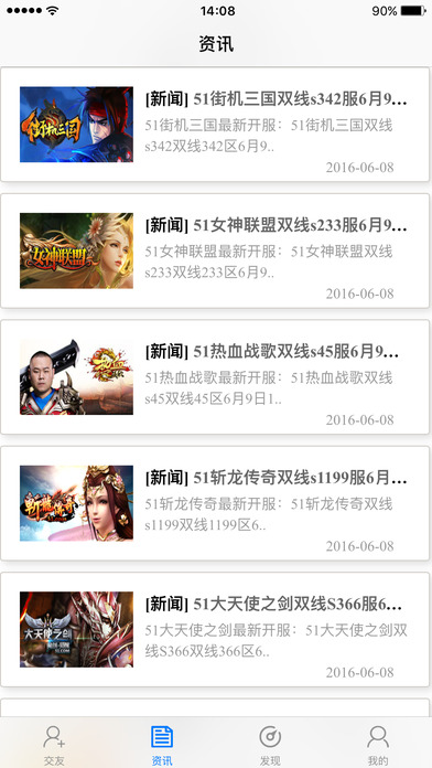 51游戏app下载安装