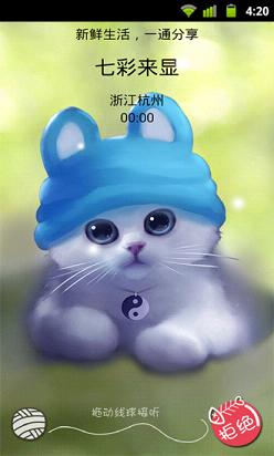 七彩来显APP下载