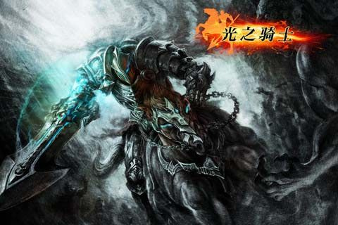 光之骑士修改版