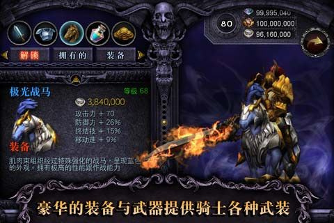 光之骑士修改版