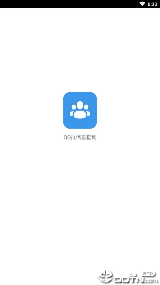 QQ群信息查询2