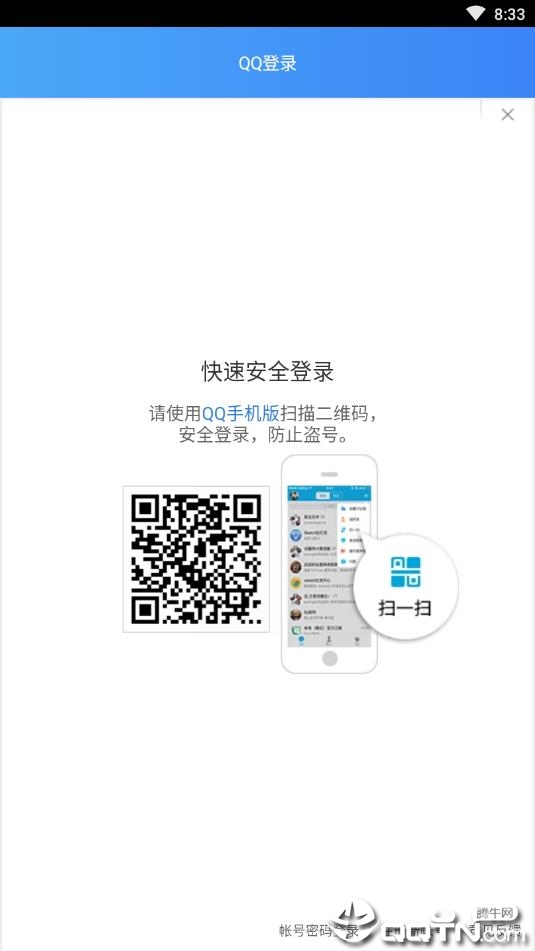 QQ群信息查询3