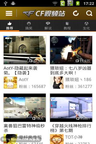 爱拍CF视频站官方下载