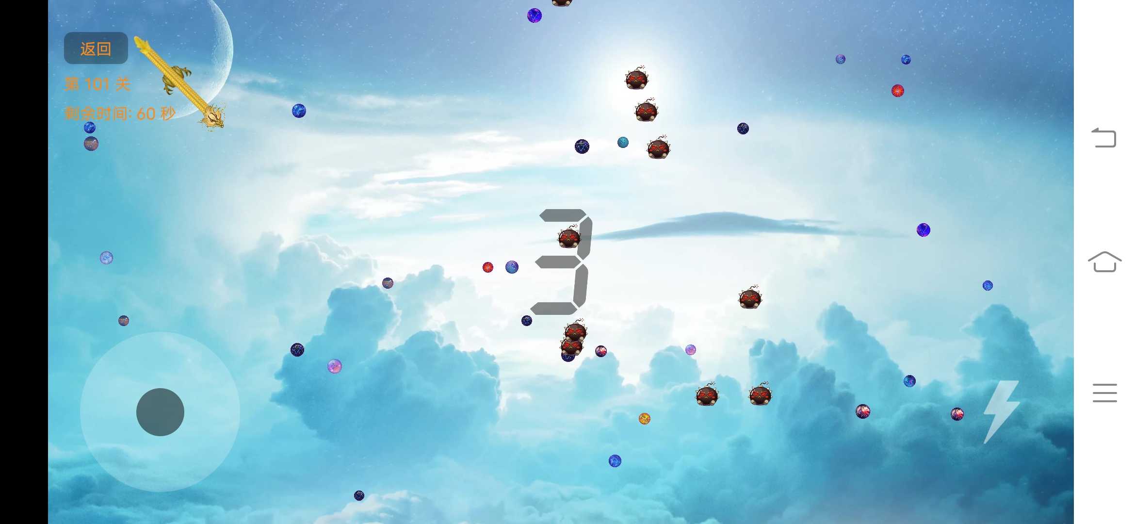 飞龙在天小游戏