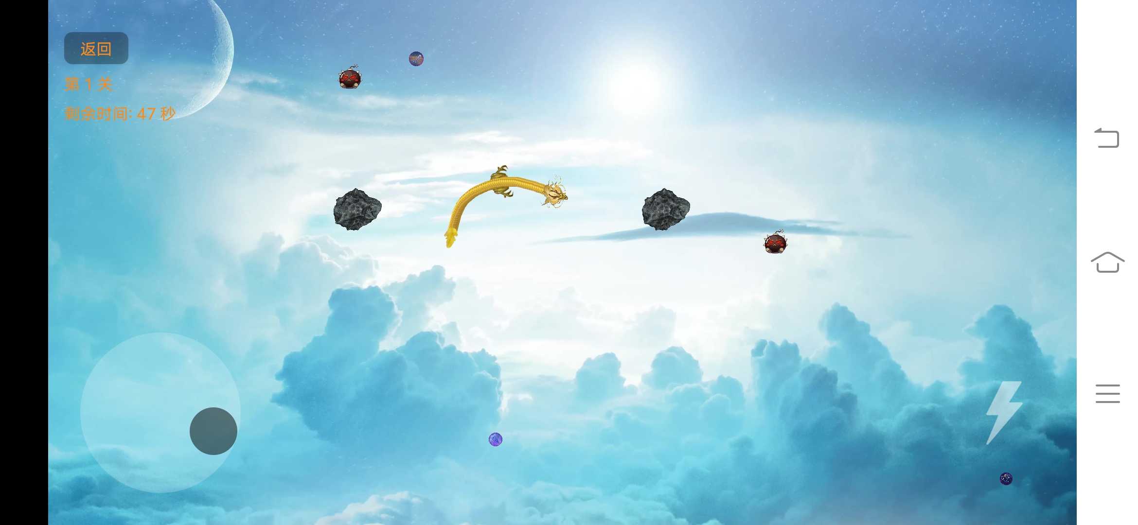 飞龙在天小游戏