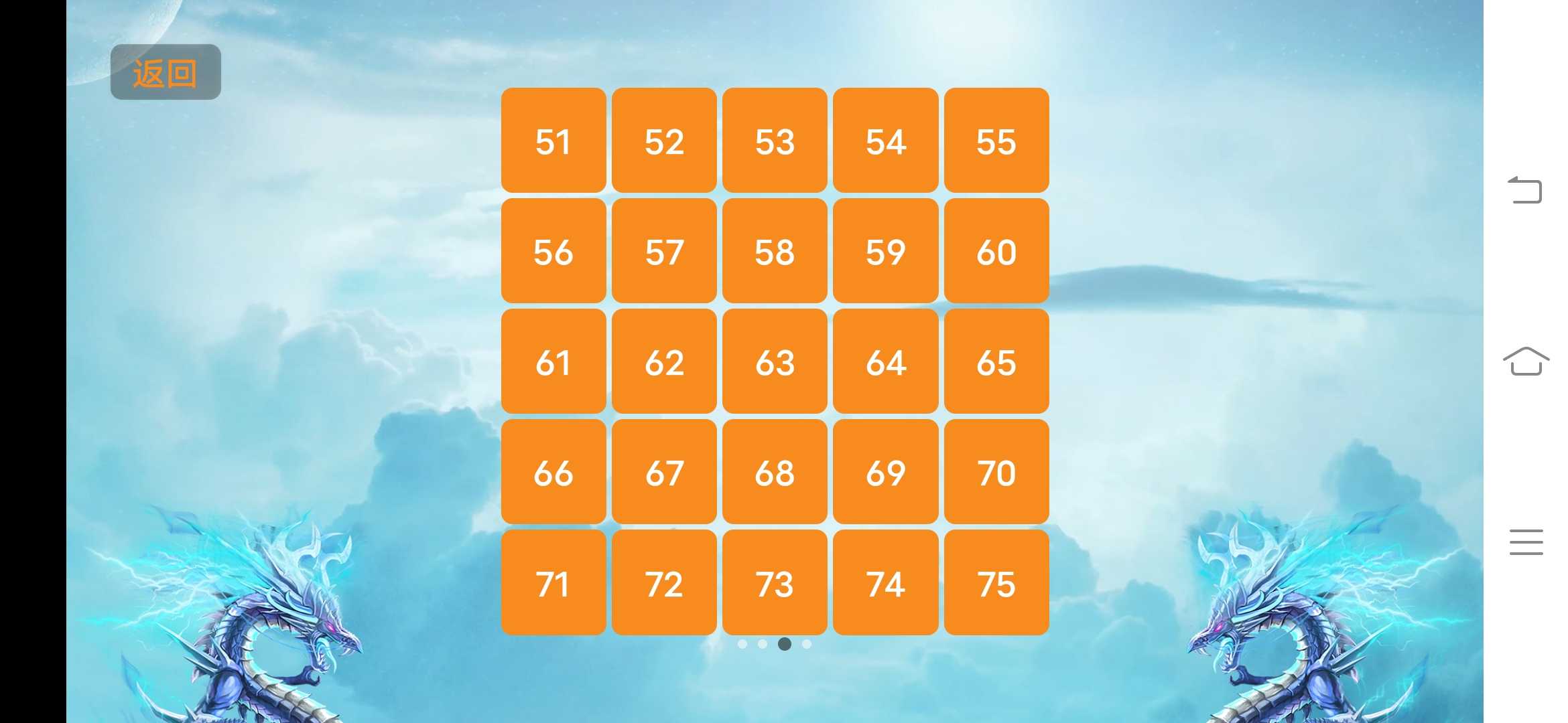 飞龙在天小游戏