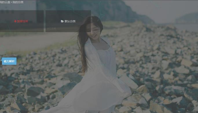 微云bc私有云安卓app下载