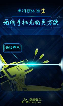 酷骑单车黄金共享单车app下载