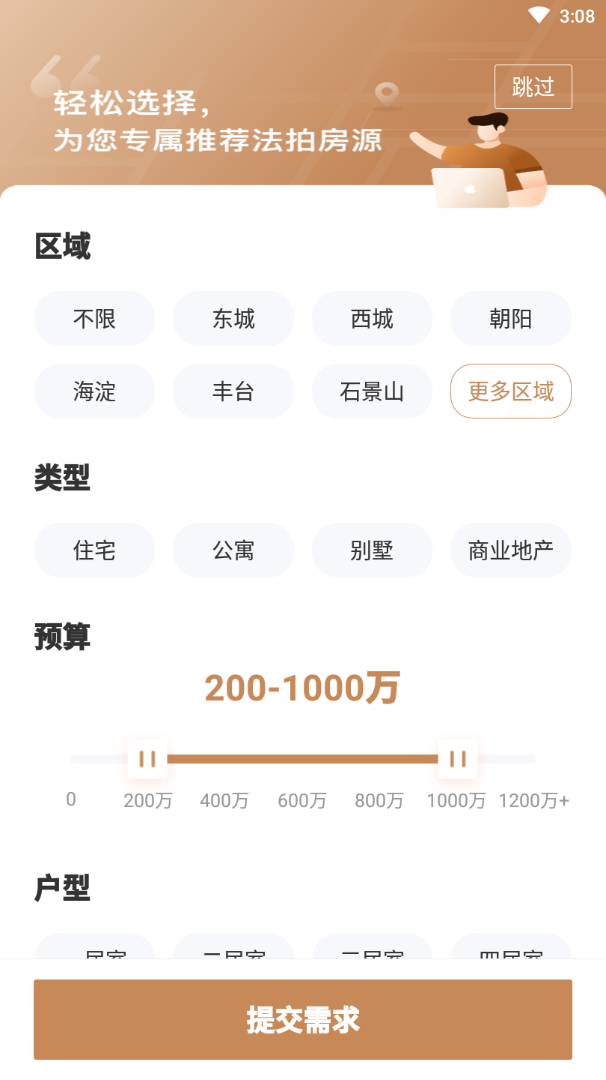 瀚海法拍网app