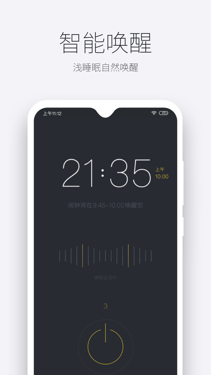 好眠_好眠v3.11.1手机版下载 - 京华手游网