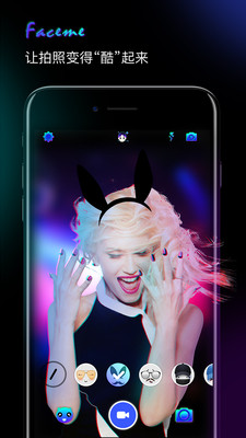 Faceme脸酷app下载