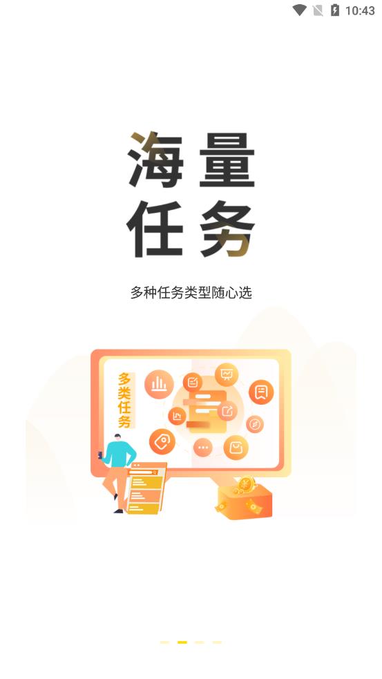 悬赏猫极速版app