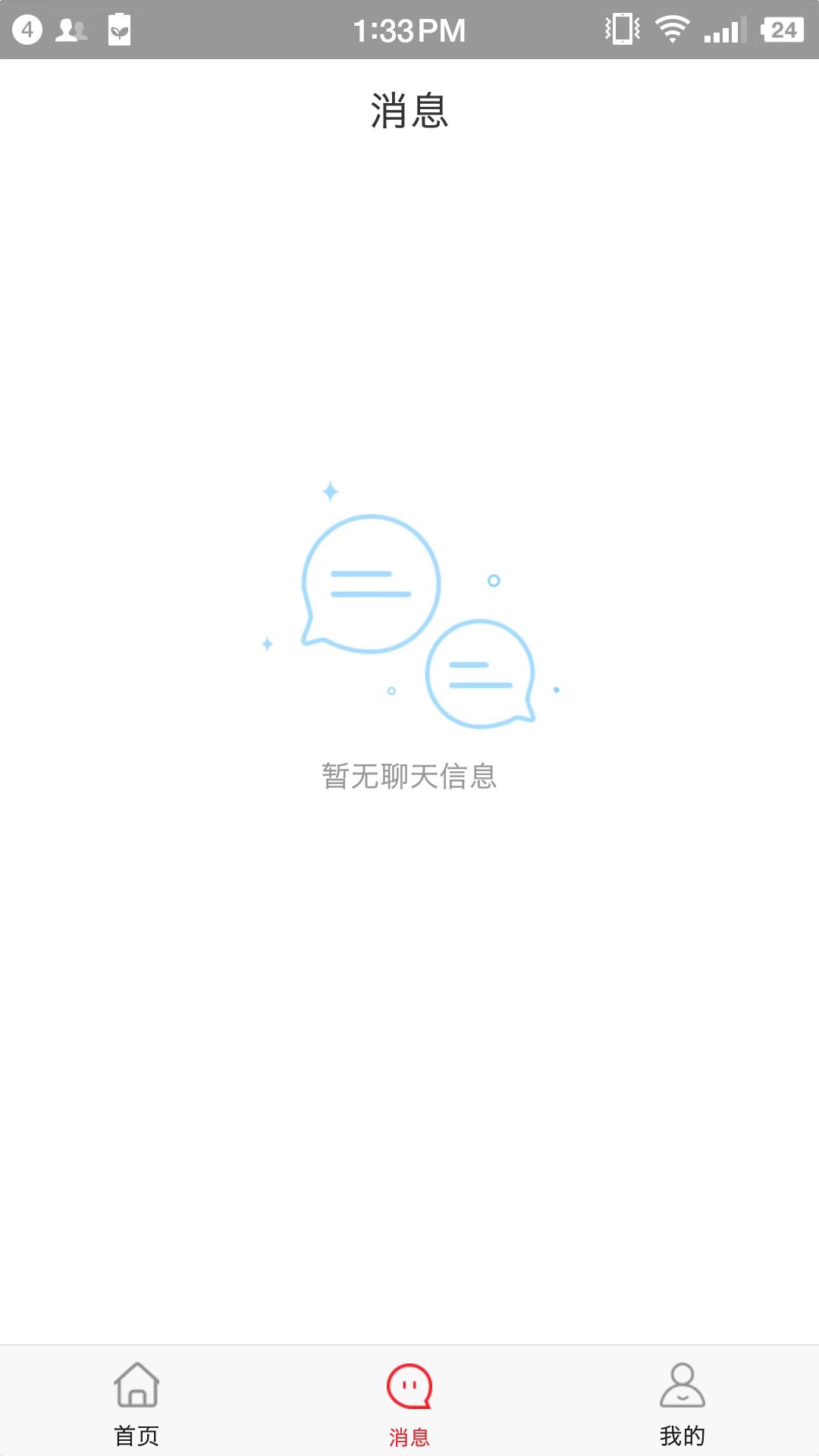 聆听(心理社区)