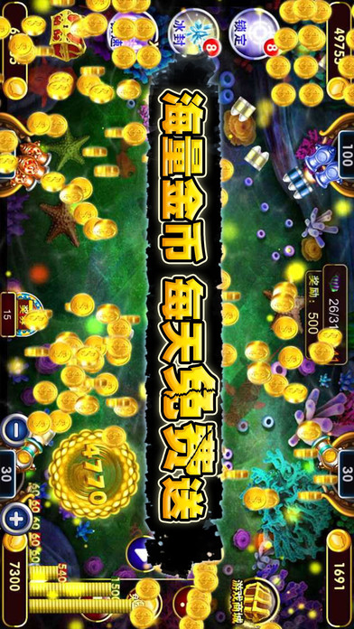 牛牛街机捕鱼联网版下载