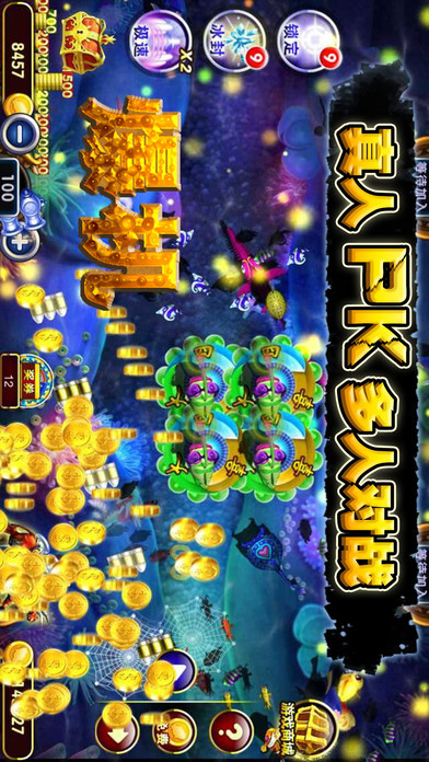 牛牛街机捕鱼联网版下载