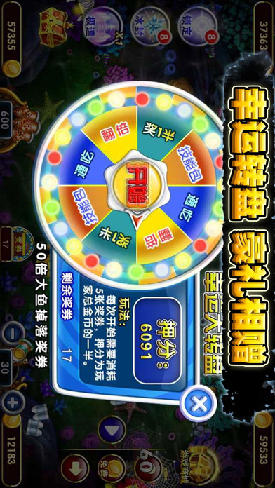 牛牛街机捕鱼联网版下载